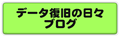 奥山電脳工房 データ復旧の日々 ブログ